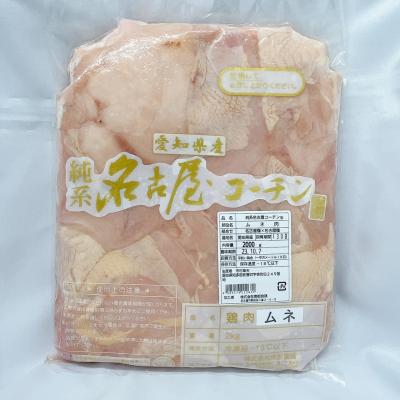 【新商品】【新商品】【極上・名古屋コーチン】むね肉　２ｋｇx６袋（ケース特価）