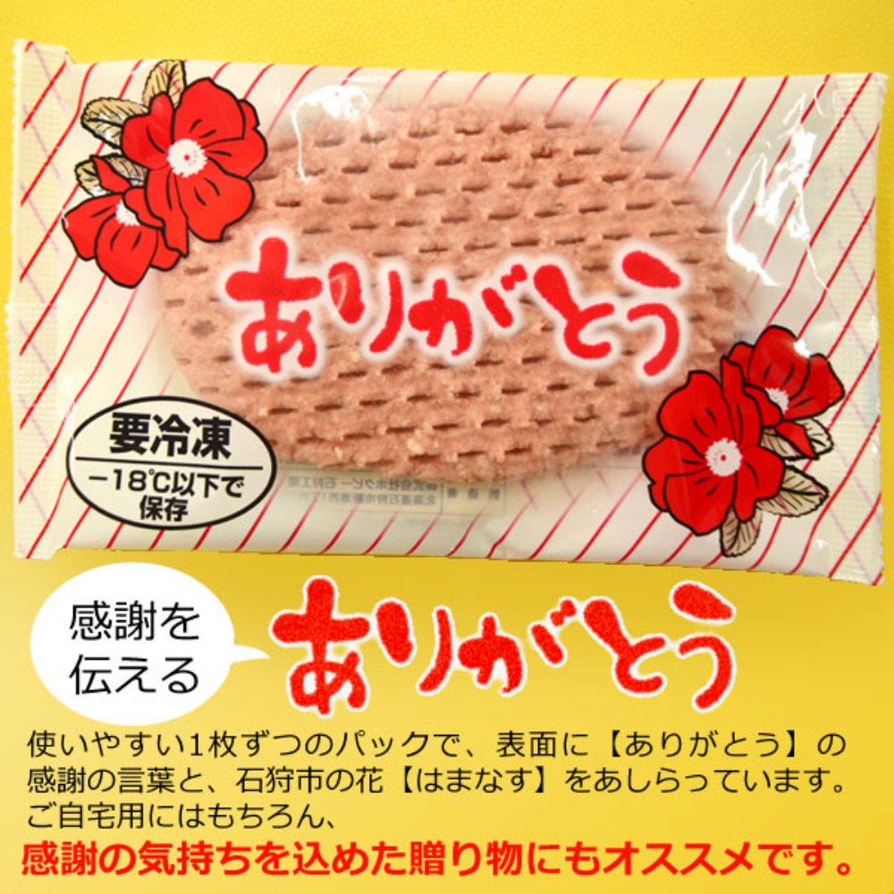 北海道ビーフハンバーグ90g　冷凍生　解凍不要【24P】