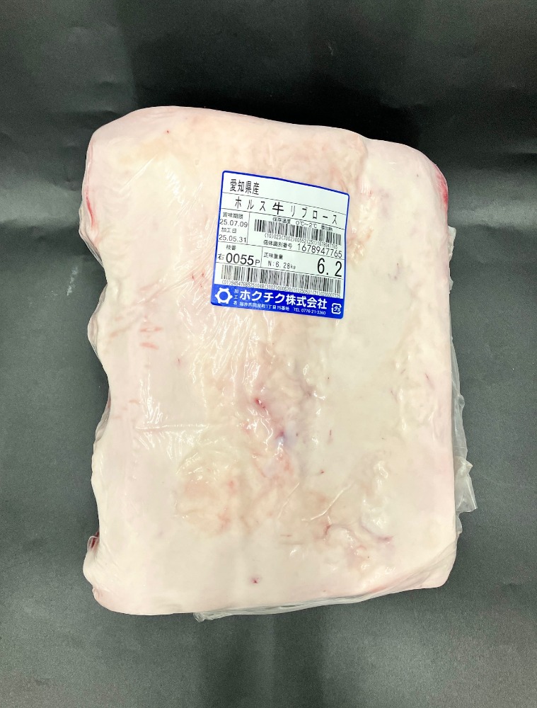 冷凍　国産牛リブロース