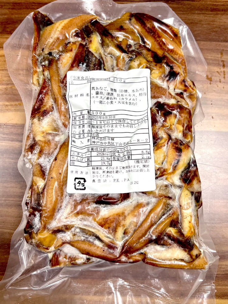 焼き穴子　端材　500ｇx20P