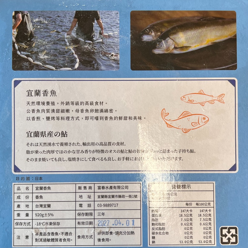 【台湾産】冷凍鮎（あゆ）１８尾サイズ【化粧箱入り】