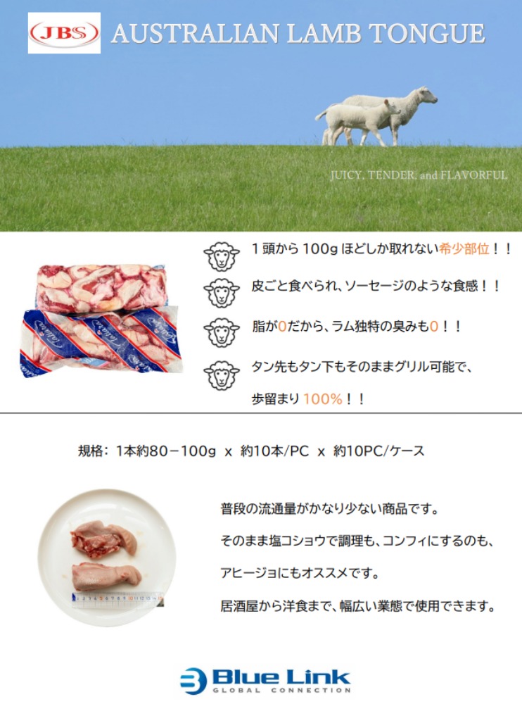 【オーストラリア産】ラムタン　約1kg　x　10