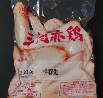 ≪愛知県産≫三河赤鶏手羽先(チルド)1kg入