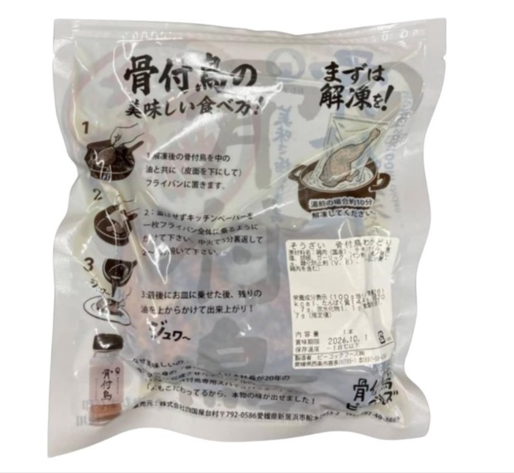 さぬき名物！骨付鳥/ほねつきとり　　240gx40本