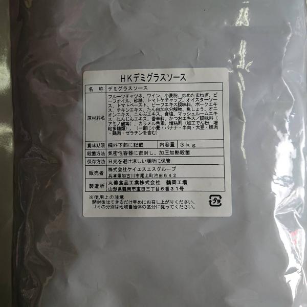 業務用デミグラスソース　3kg