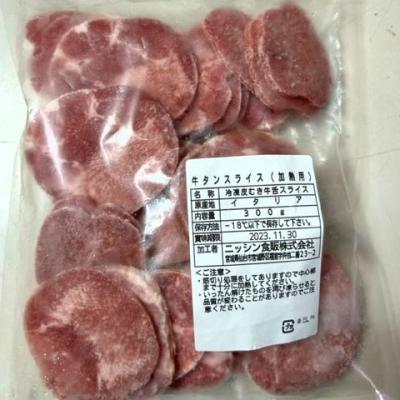 300g売◆仔牛タン　焼肉スライス約3mm　牛タン