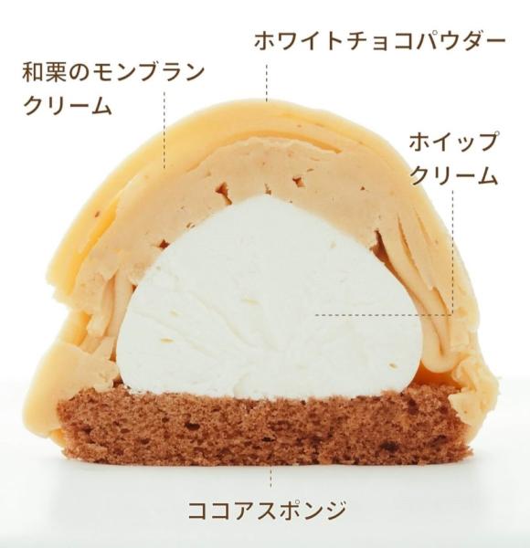 和栗モンブラン（アイスケーキ）２４０ｇ（４個入）