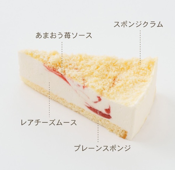 あまおう苺フロマージュ6号12カット12個入(360g)