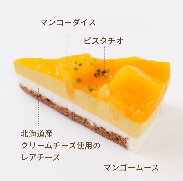 マンゴームース7号12カット6個入(360g)