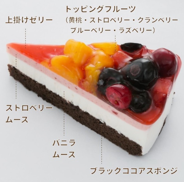 ベリーベリーケーキ（ブラック）7号12カット6個入(390g)