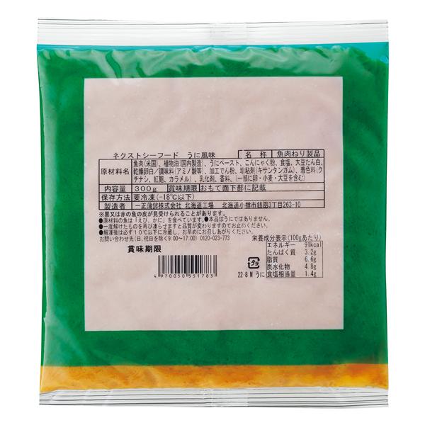 【一正蒲鉾】次世代うに　ネクストシーフードうに風味　3.0kg