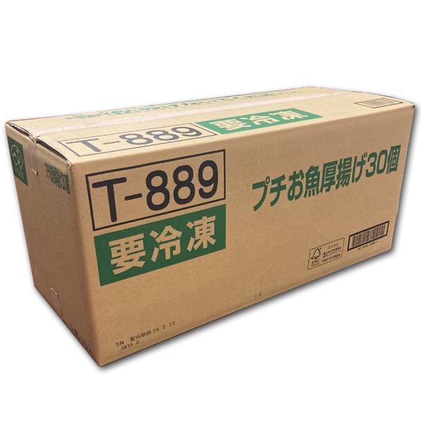 【一正蒲鉾】業務用プチお魚厚揚げ(かまぼこ・蒲鉾)600gx15