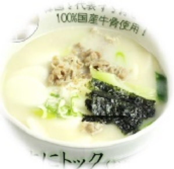 韓国料理　国産　牛骨スープ　冷凍　400g