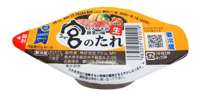 宮のたれ90ｇ　ステーキ宮　和風生タレ