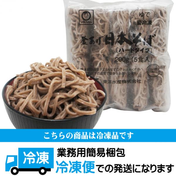 マルちゃん　釜あげ日本そば＜ハードタイプ＞200ｇx5食　