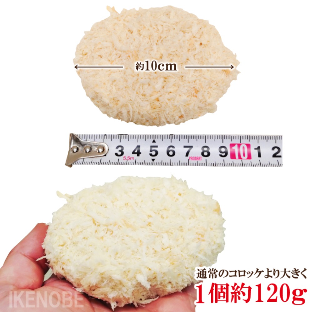 洋食屋さんの濃厚カニクリームコロッケ約120gx2個　冷凍