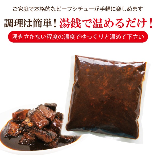 洋食屋ビーフシチュー450g入2〜3人前冷凍老舗洋食屋の味(No.691)