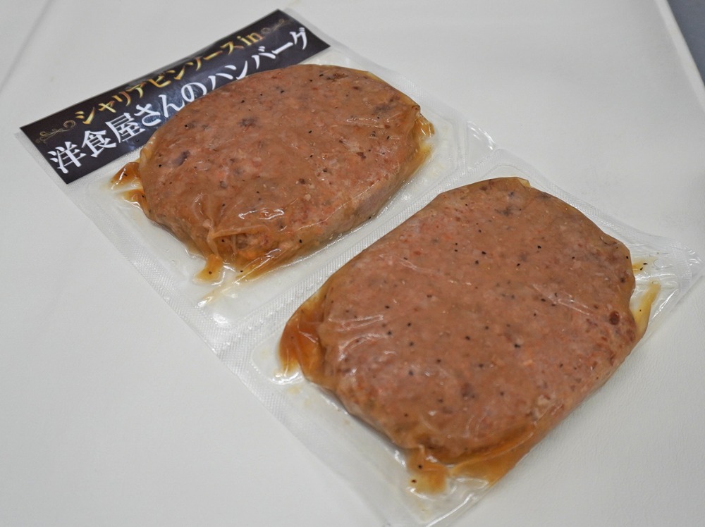 シャリアピンオニオンソースハンバーグ2個入り（No.1305）