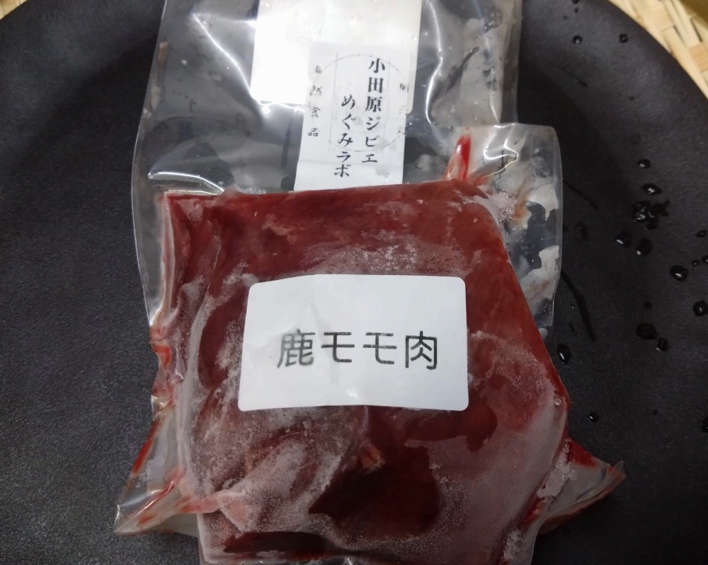 【小田原産】鹿モモ肉200g　ブロック