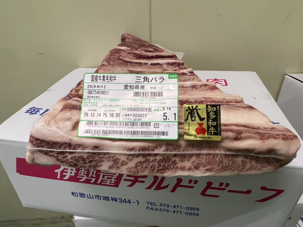 黒毛和牛 知多牛 三角バラ 愛知県産2828左