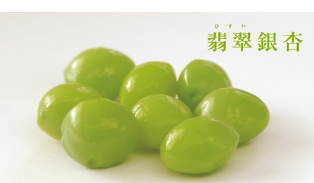 国産（茨城）翡翠銀杏　蒸し冷凍