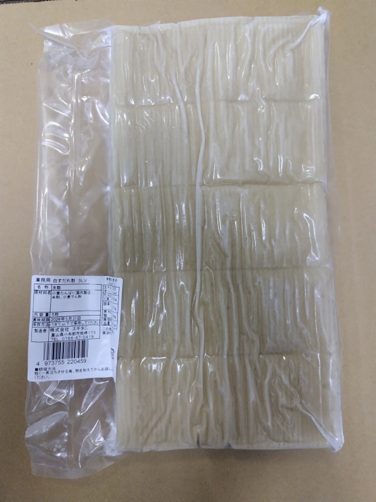 生麩（白すだれ麩）