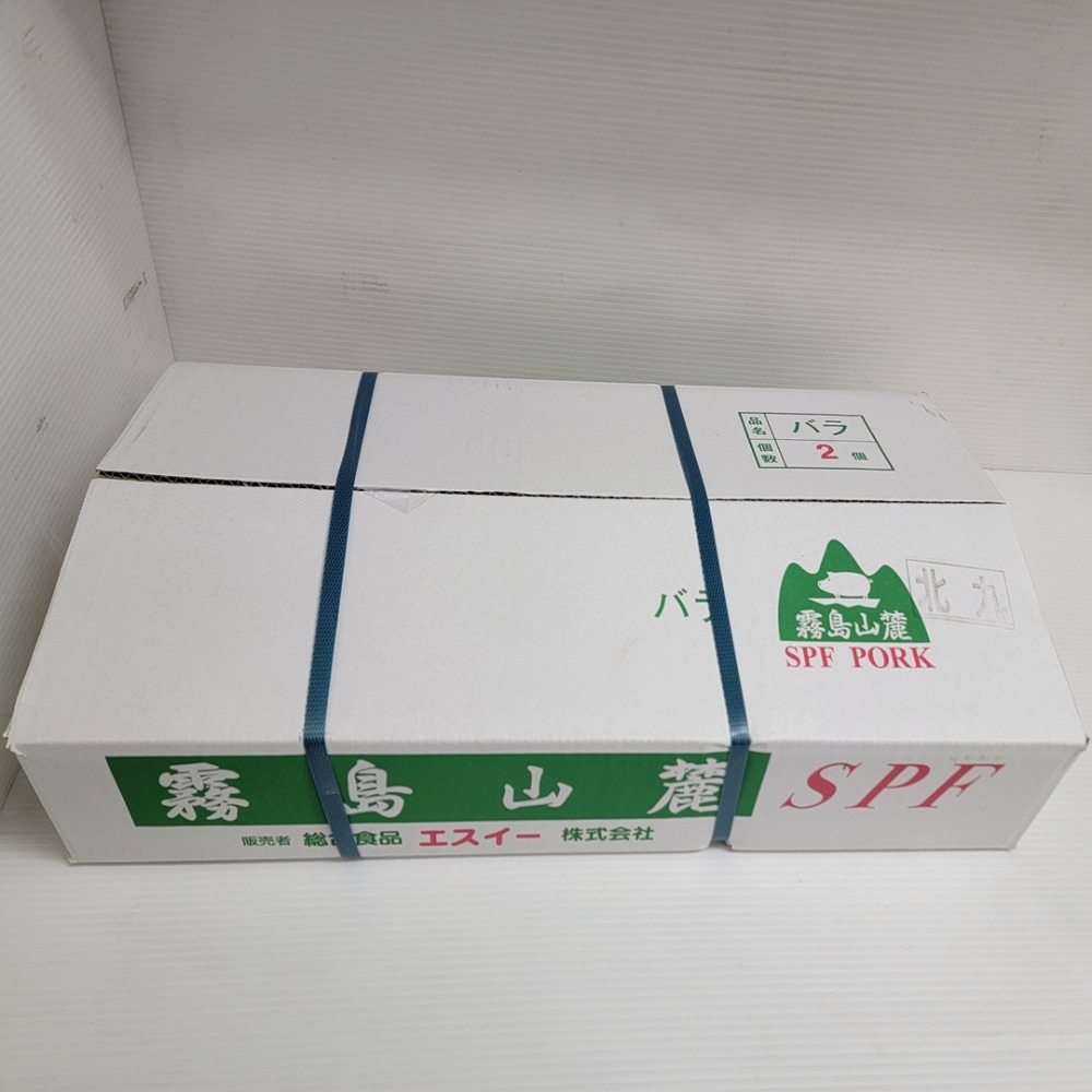 ■品質重視■ＳＰＦ（無菌豚）　霧島山麓（銘柄）　　豚バラブロック