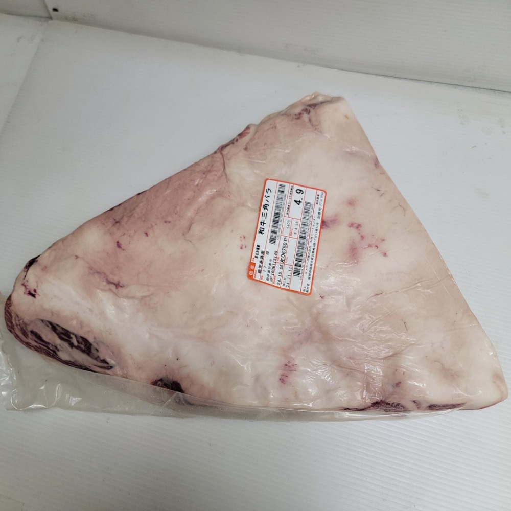 三角バラカルビ　雌牛4等級　九州産黒毛和牛　