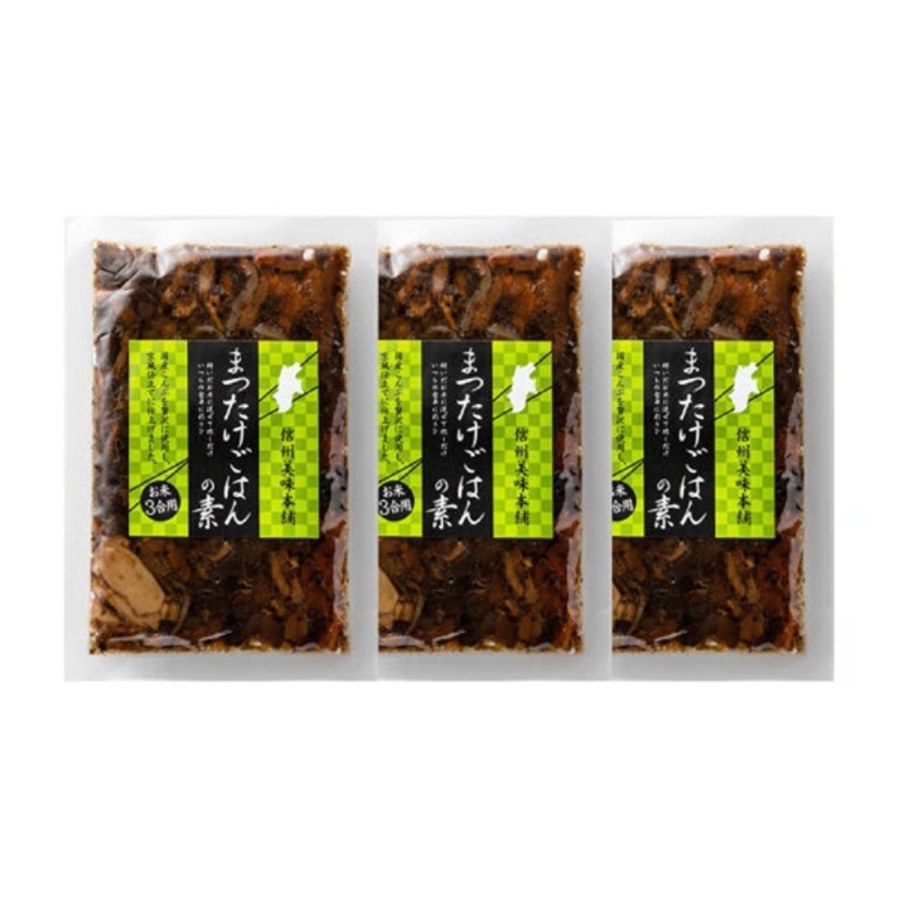 まつたけごはんの素　3合炊き用3袋セット