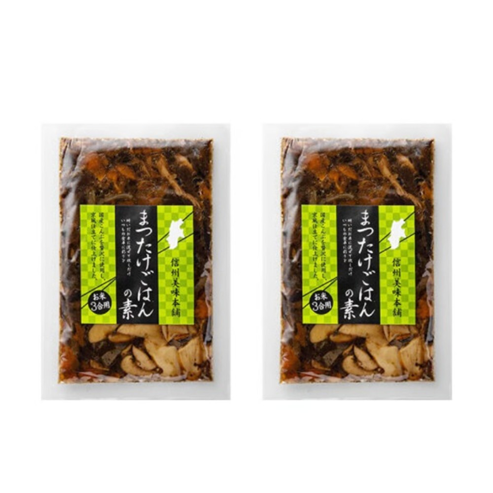 まつたけごはんの素（プレミアム）　3合炊き用2袋セット