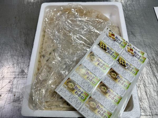 【珍味】数の子わさび（山海漬）　3kg徳用