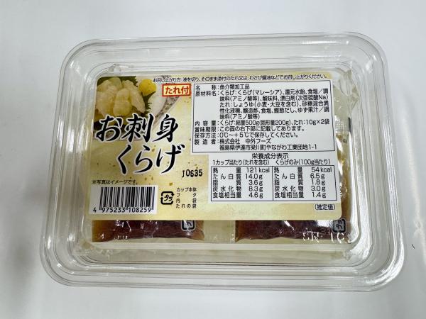 お刺身くらげ（たれ付）500gパックx8入