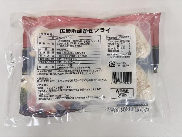 冷凍カキフライ（広島県産）　Lサイズ（20g）8個入x12pc
