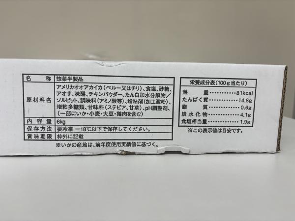 【訳あり】うま塩　いかステーキ　6kg