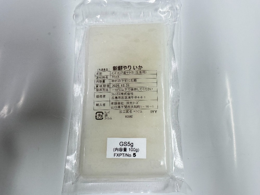 【寿司ねた】生食用　ヤリイカ　スライス6gx20枚