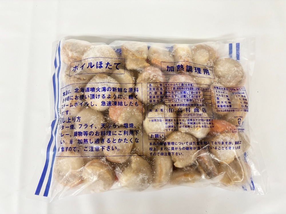 【新物】北海道産ボイルホタテ3S（41~50粒）10kg~
