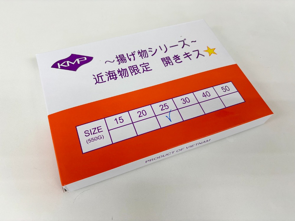 キス開き　20尾/550g　x5P単位