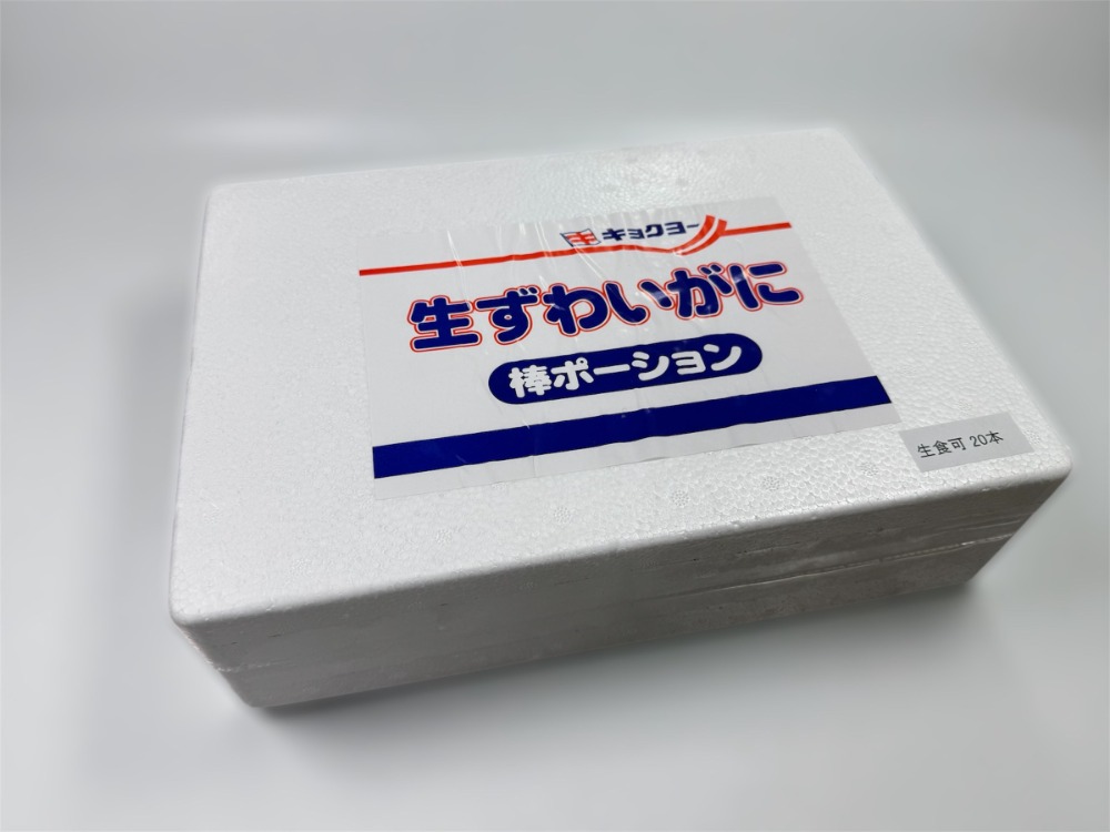 生本ずわいがに　棒ポーション（生食可）500g20本入