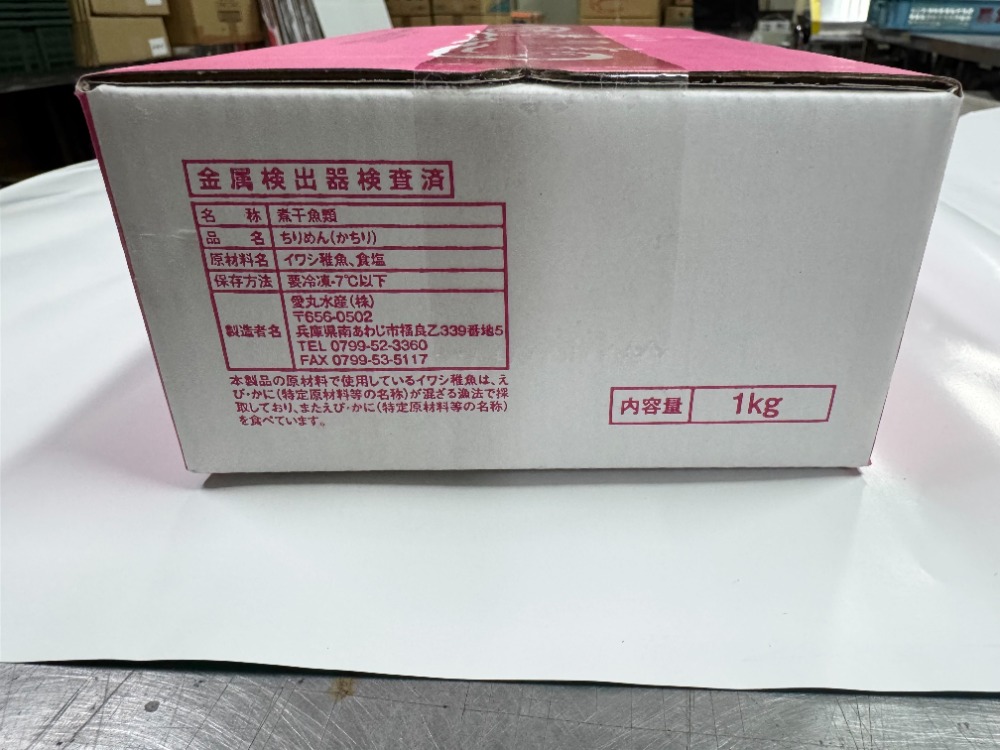 極上！淡路産ちりめん〜1kg単位より販売