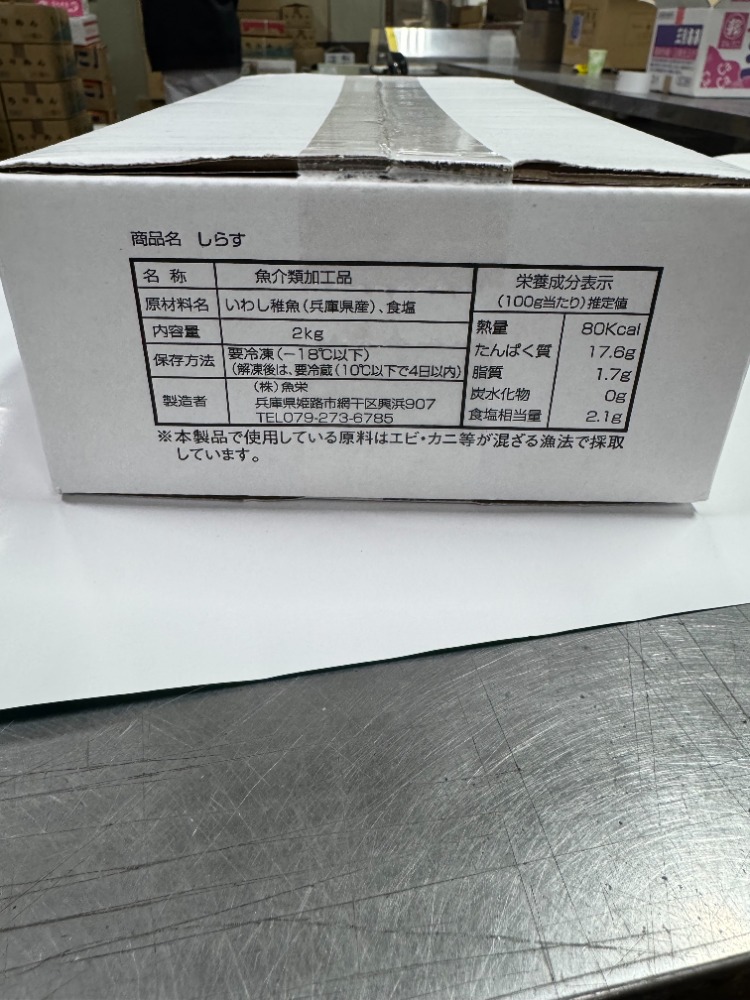 極上！兵庫産釜揚げしらす〜2kg単位より販売