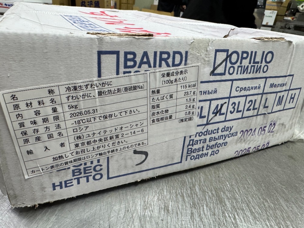 生本ずわいがに　セクション　5Lサイズ5kg