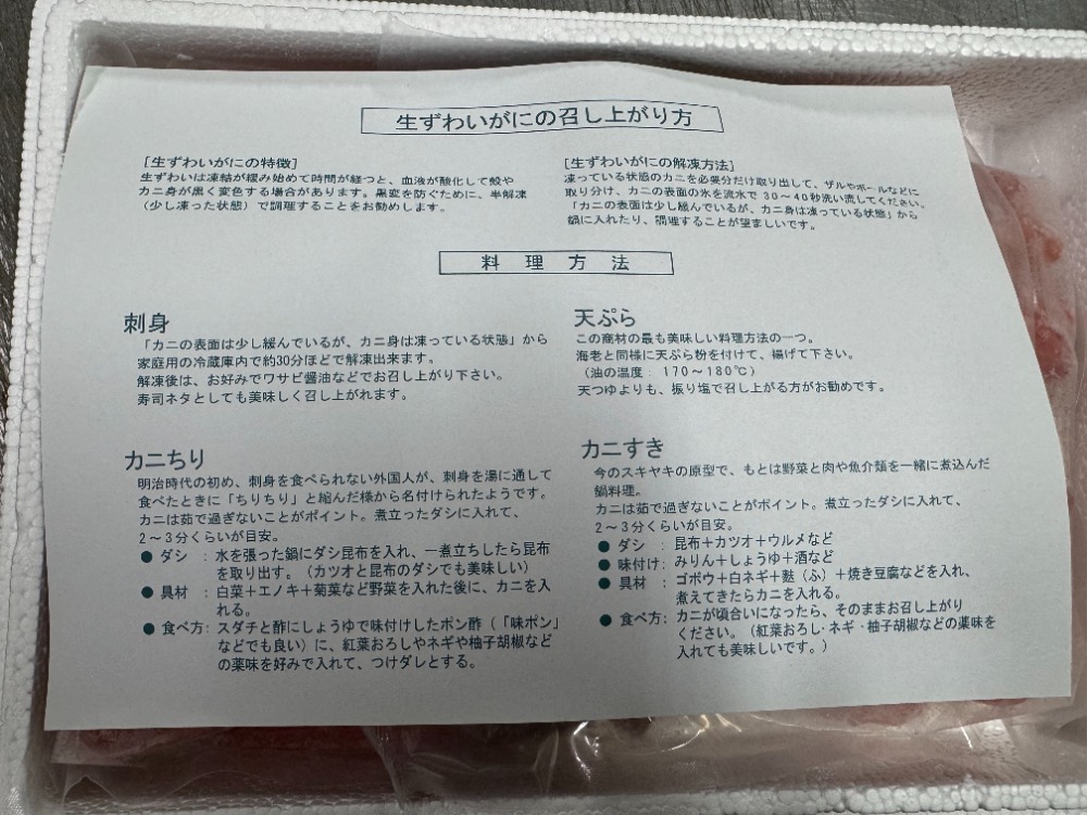 生本ずわいがに　棒ポーション（生食可）500g20本入