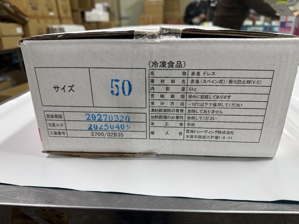 赤魚ドレス50尾（スペイン他）