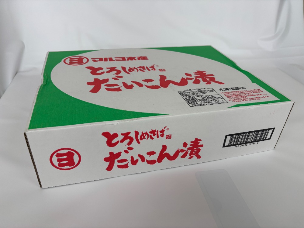トロしめさば大根漬け（真空2枚パック）x8パック入