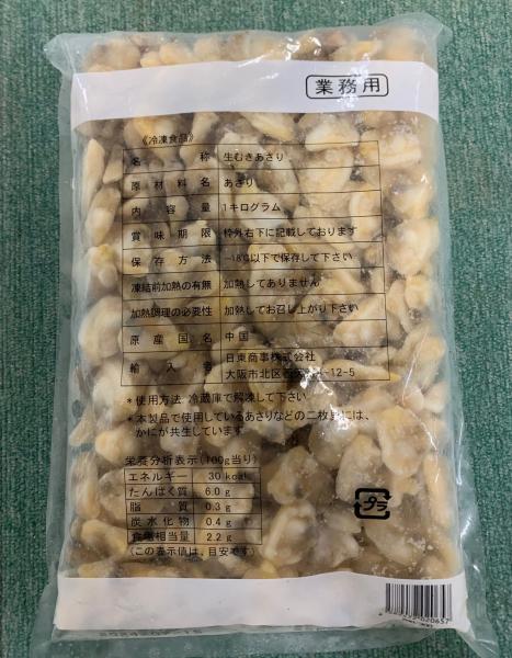 生剝きあさりIQF　200粒-300粒