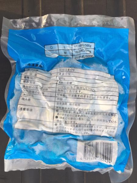 殻付きハマグリ　11粒-15粒（500ｇ）