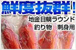 日本活魚株式会社