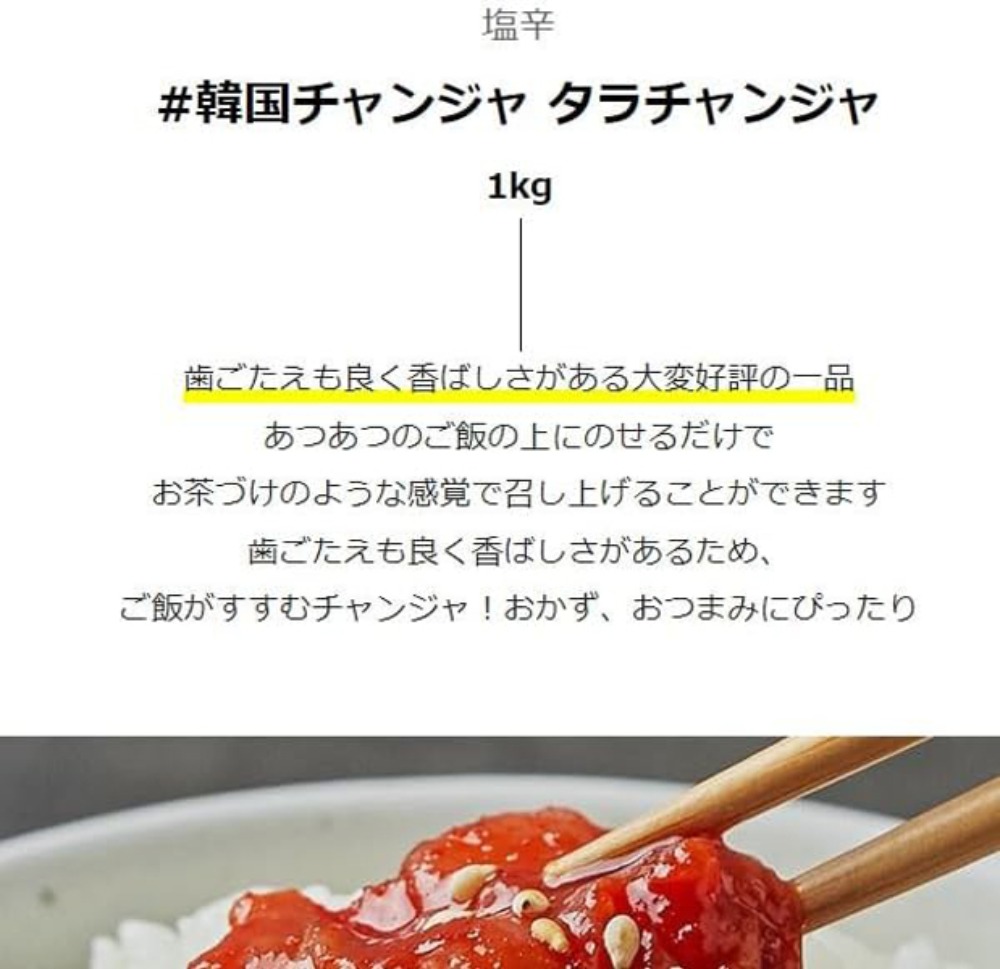韓国チャンジャ　　タラチャンジャ　1kg　韓国塩辛（冷凍）