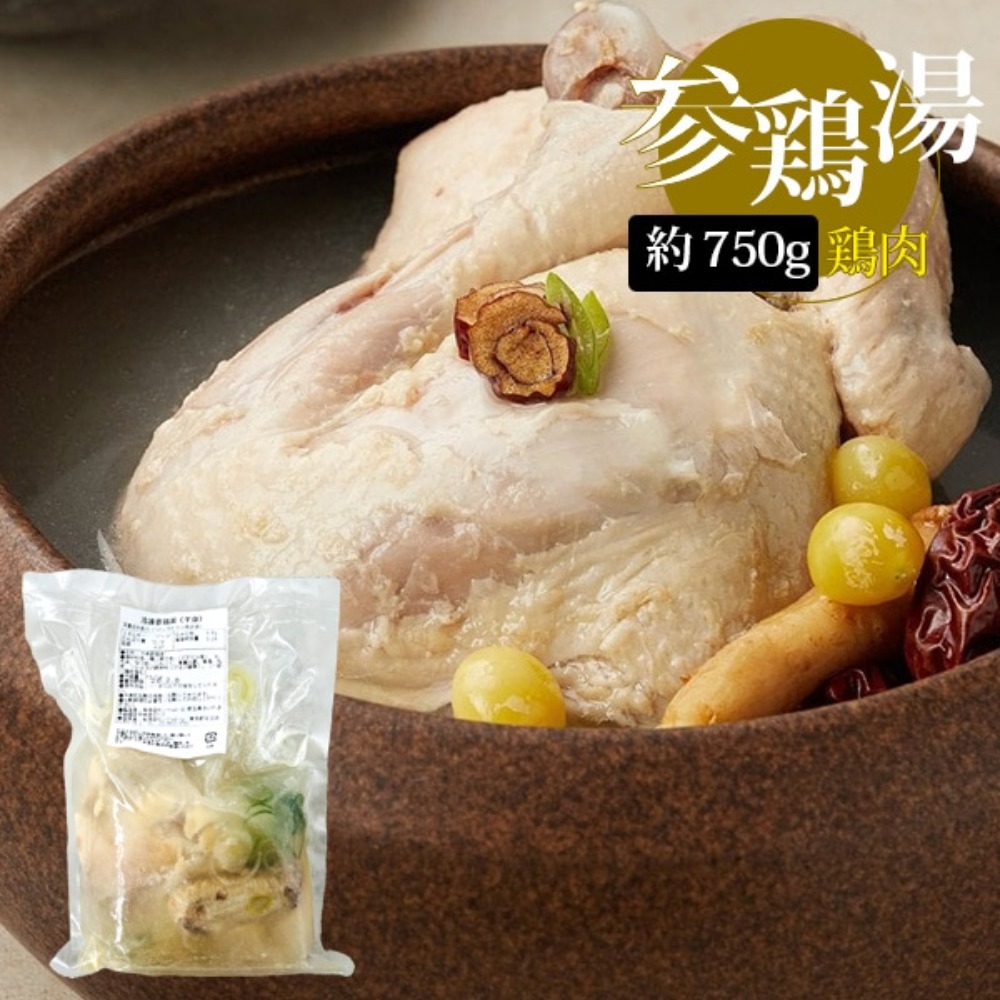 鶏　参鶏湯　半鶏湯　(半身)　750g　韓国の鍋料理　サムゲタン