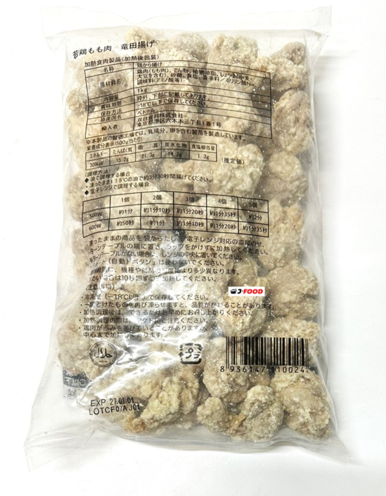 ベトナム産　OB竜田揚げ　1kg　たつたあげ　しょうゆ-にんにく味